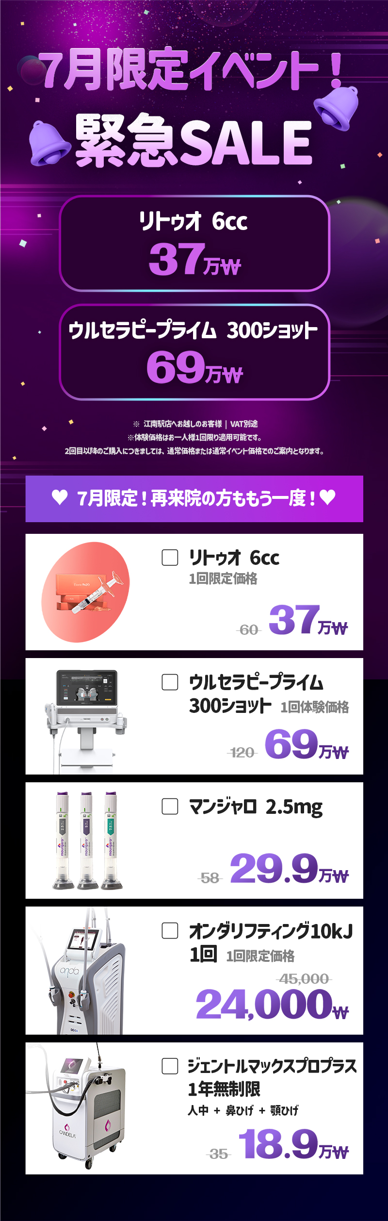 江南駅店 イベント画像1