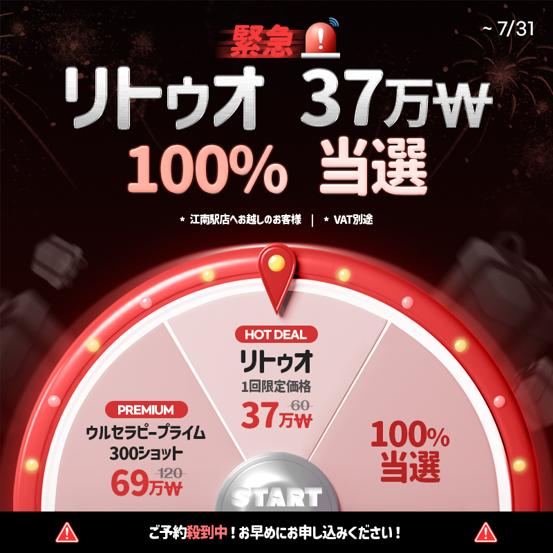 江南駅店 イベント画像2