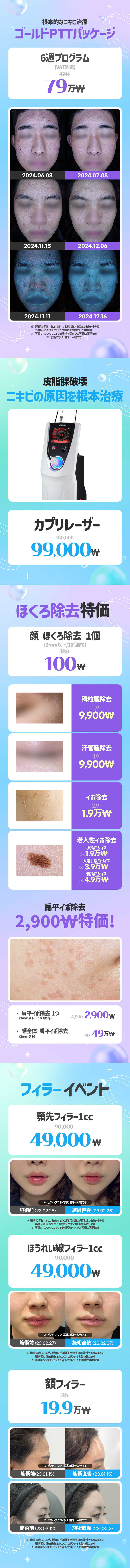 江南駅店 イベント画像11