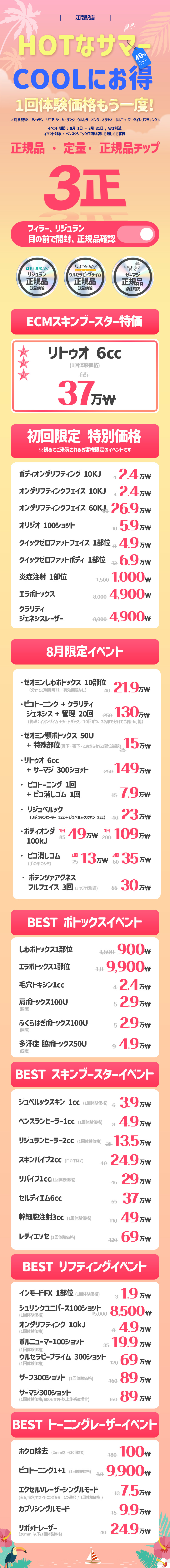 江南駅店 イベント画像1