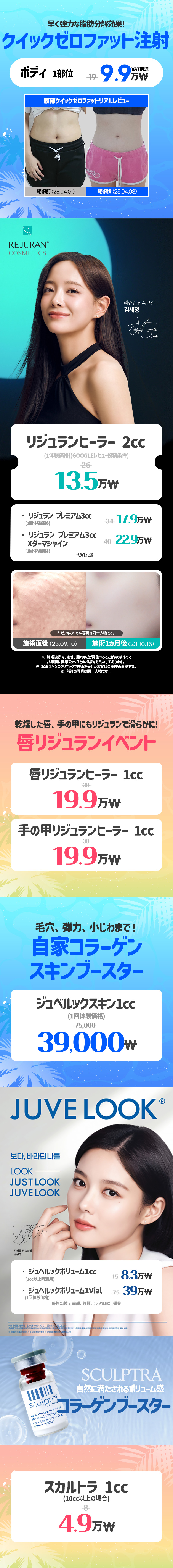 江南駅店 イベント画像4