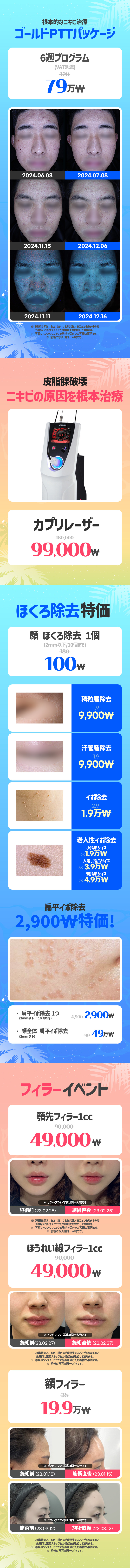 江南駅店 イベント画像9