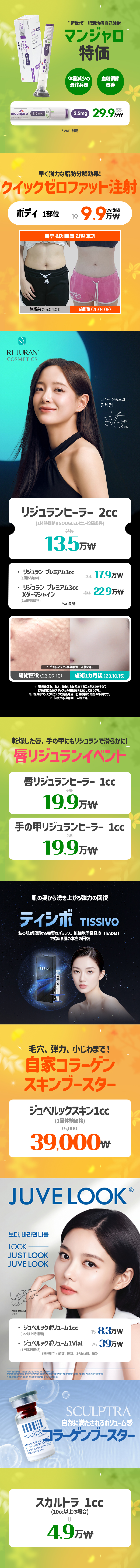 江南駅店 イベント画像4