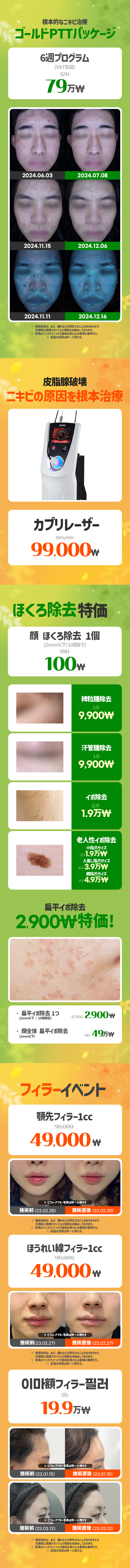 江南駅店 イベント画像9