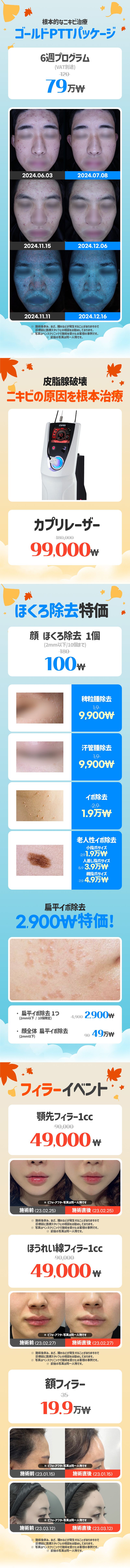江南駅店 イベント画像9